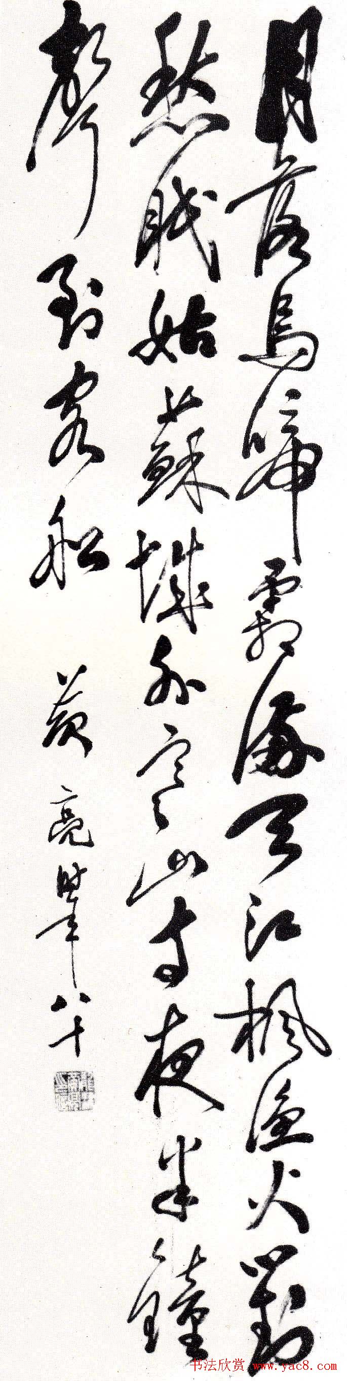 湖北名家黄亮书法作品欣赏