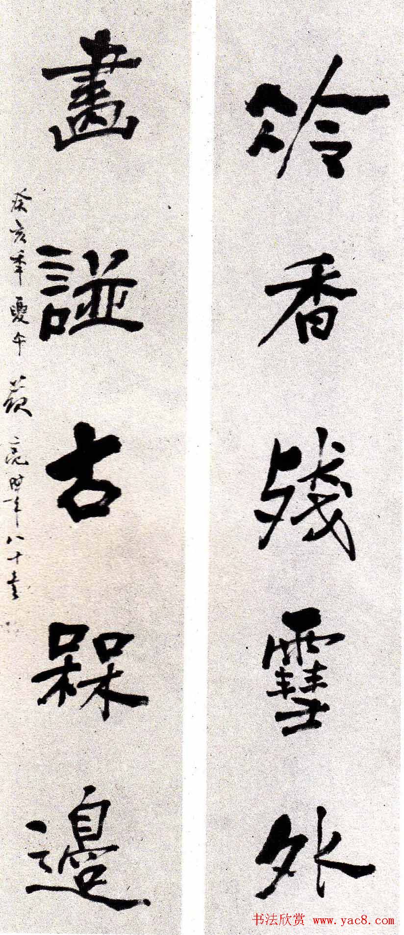 湖北名家黄亮书法作品欣赏