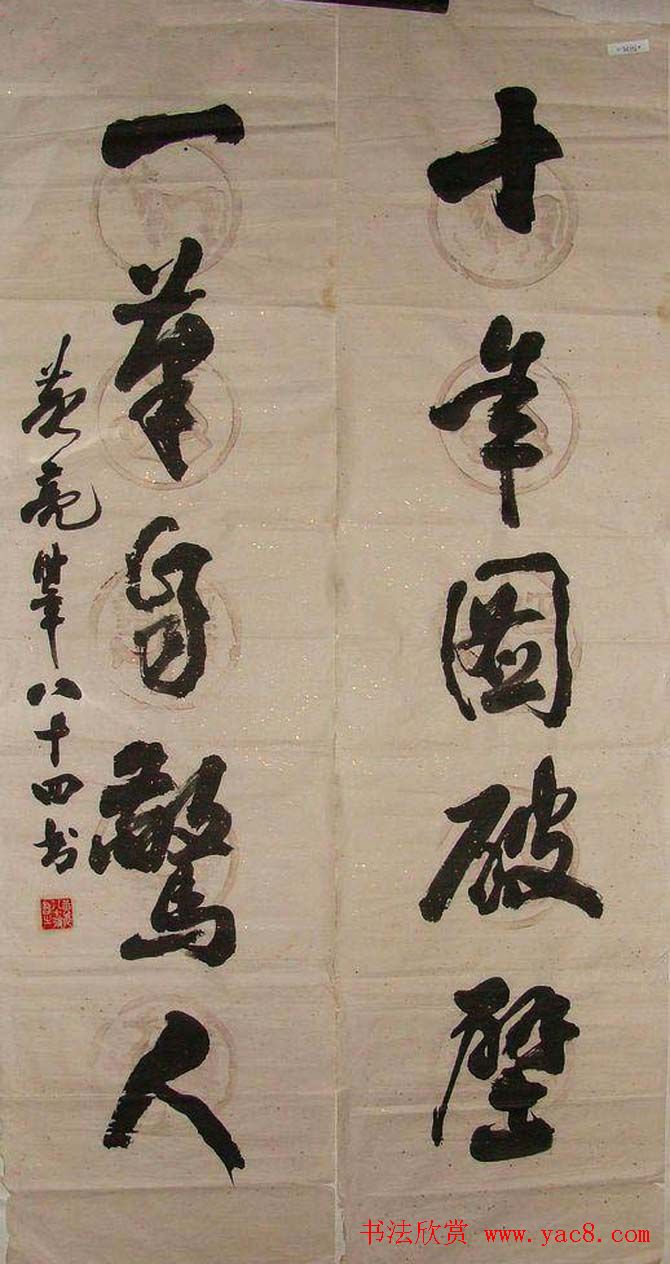 湖北名家黄亮书法作品欣赏