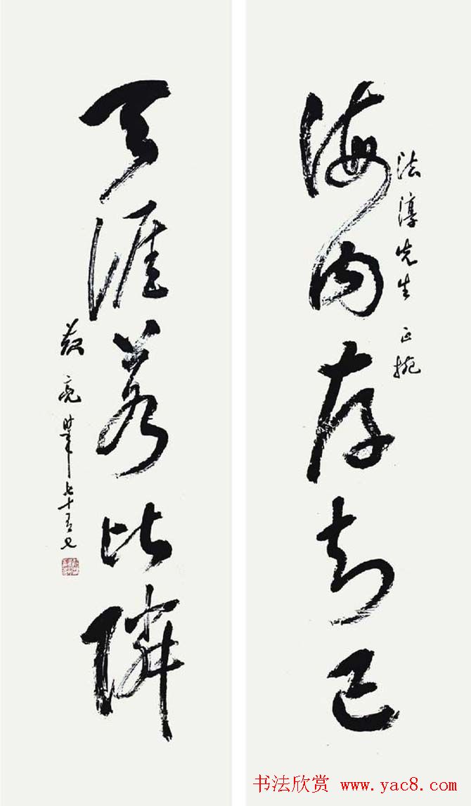 湖北名家黄亮书法作品欣赏