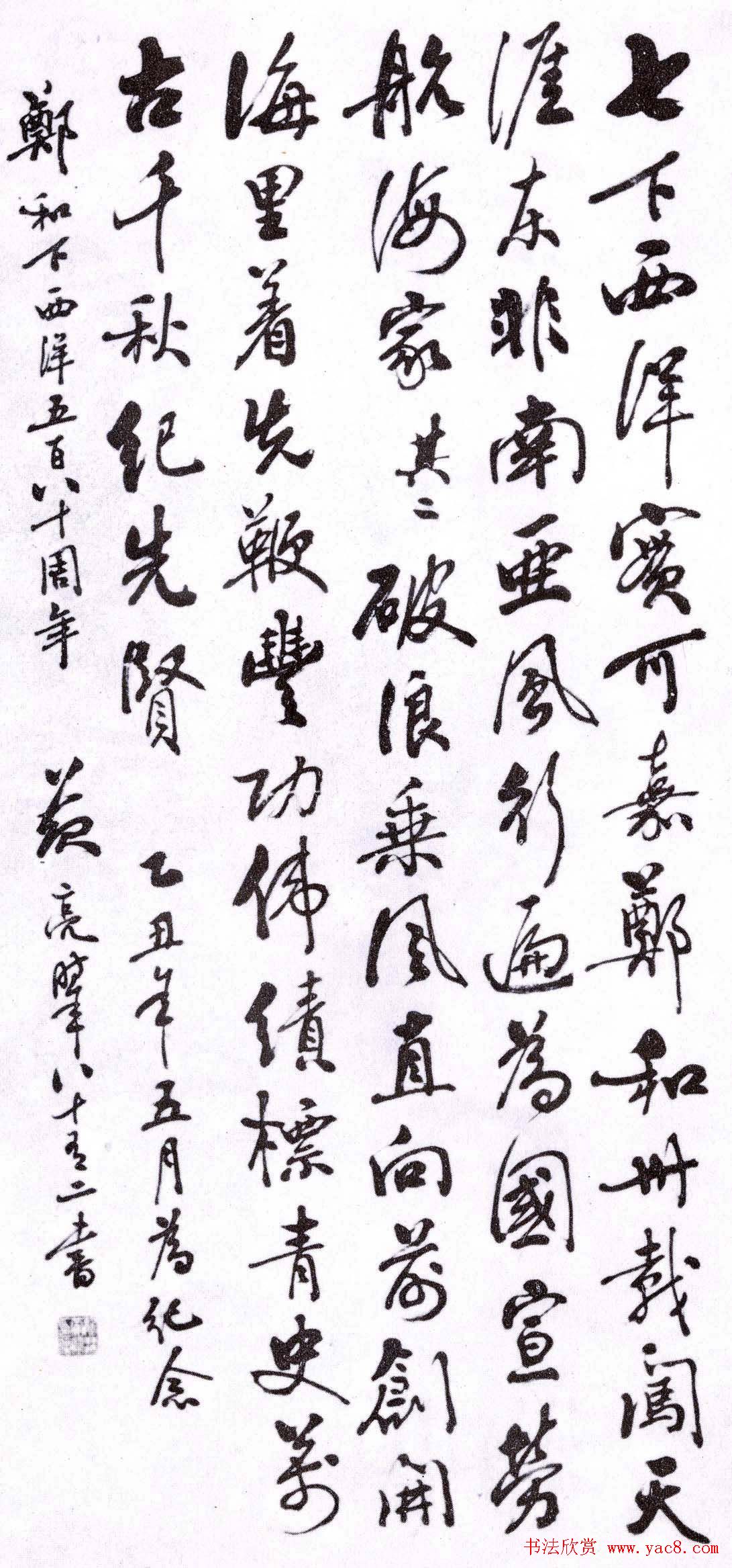 湖北名家黄亮书法作品欣赏