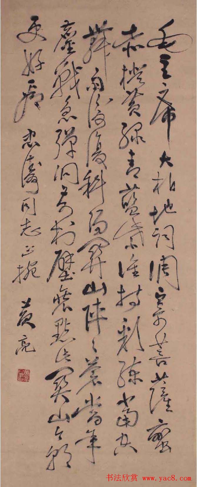 湖北名家黄亮书法作品欣赏