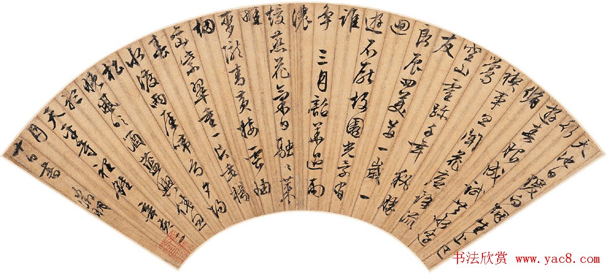 诗书画全才文徵明扇面书法作品专辑