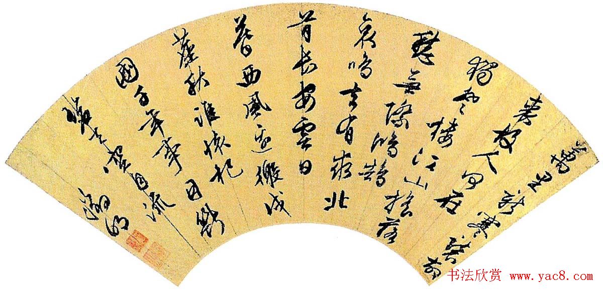 诗书画全才文徵明扇面书法作品专辑