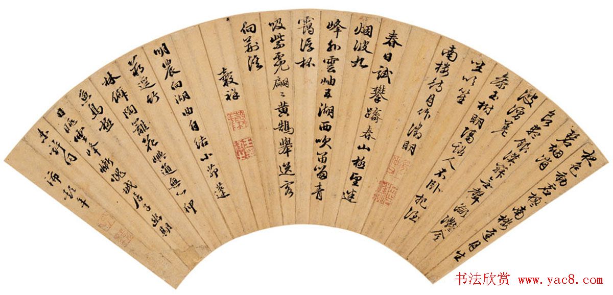 诗书画全才文徵明扇面书法作品专辑