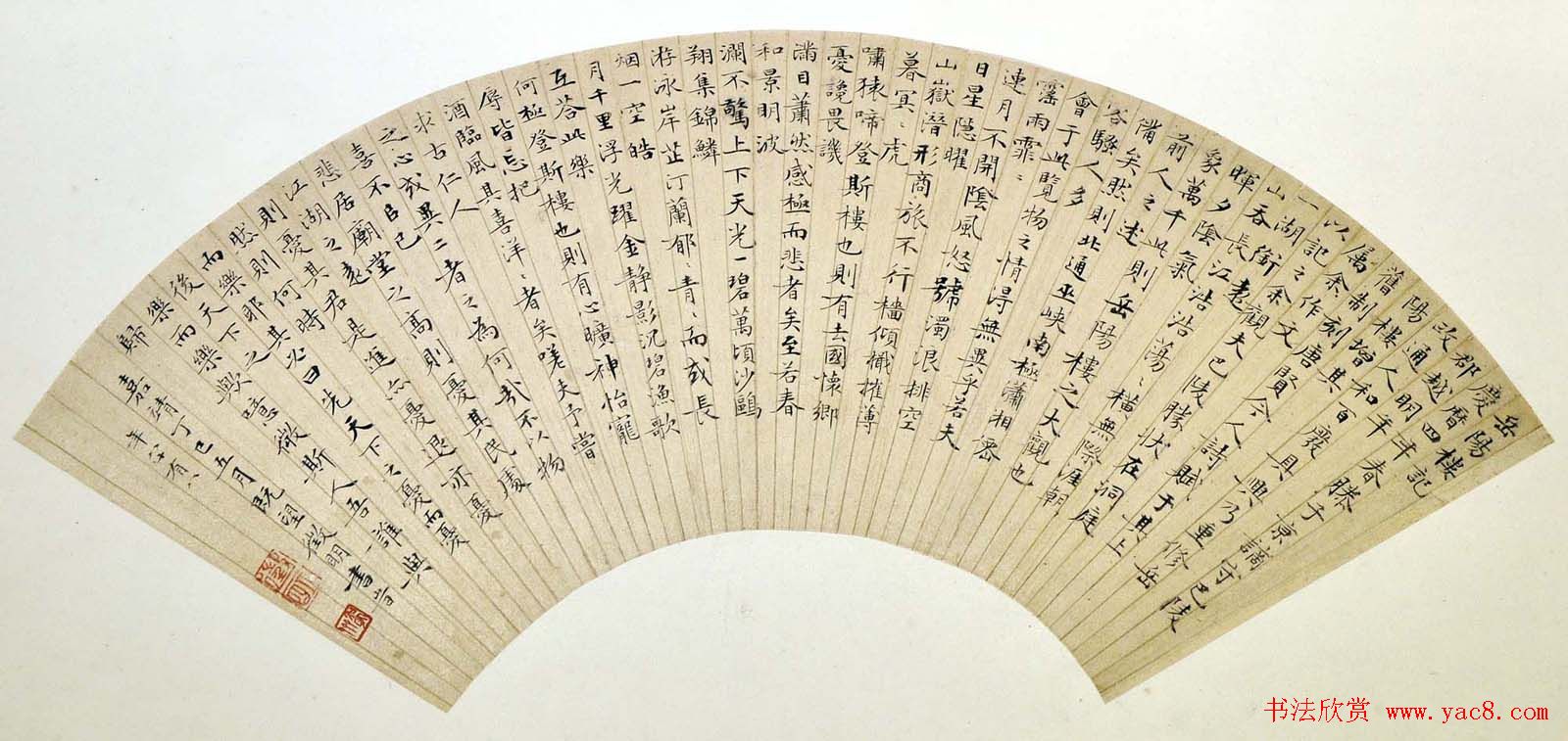 诗书画全才文徵明扇面书法作品专辑