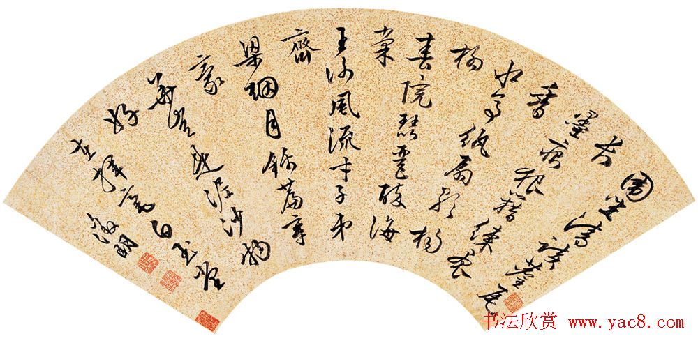 诗书画全才文徵明扇面书法作品专辑