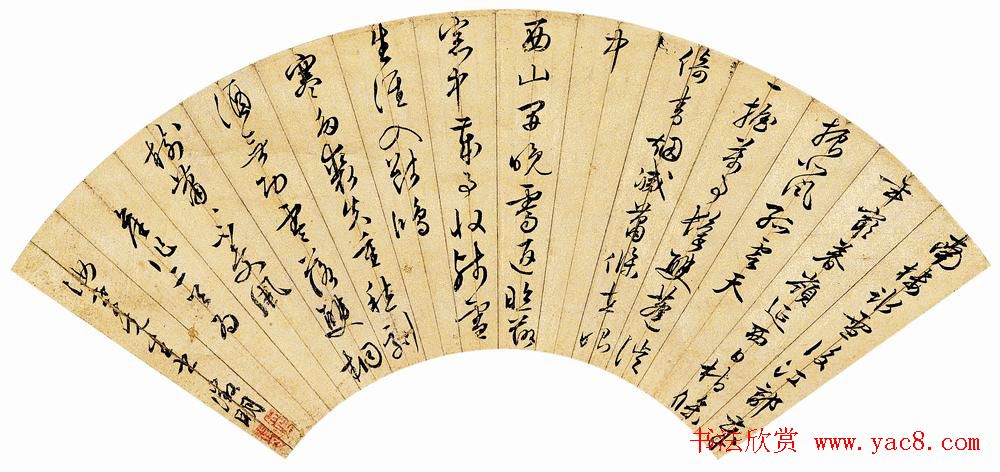 诗书画全才文徵明扇面书法作品专辑