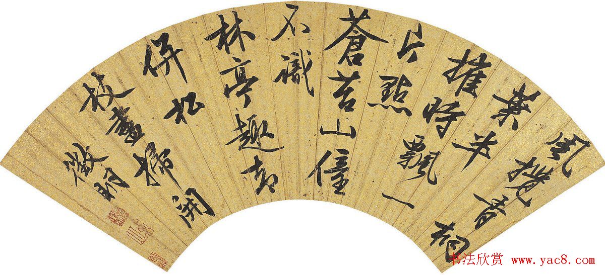 诗书画全才文徵明扇面书法作品专辑