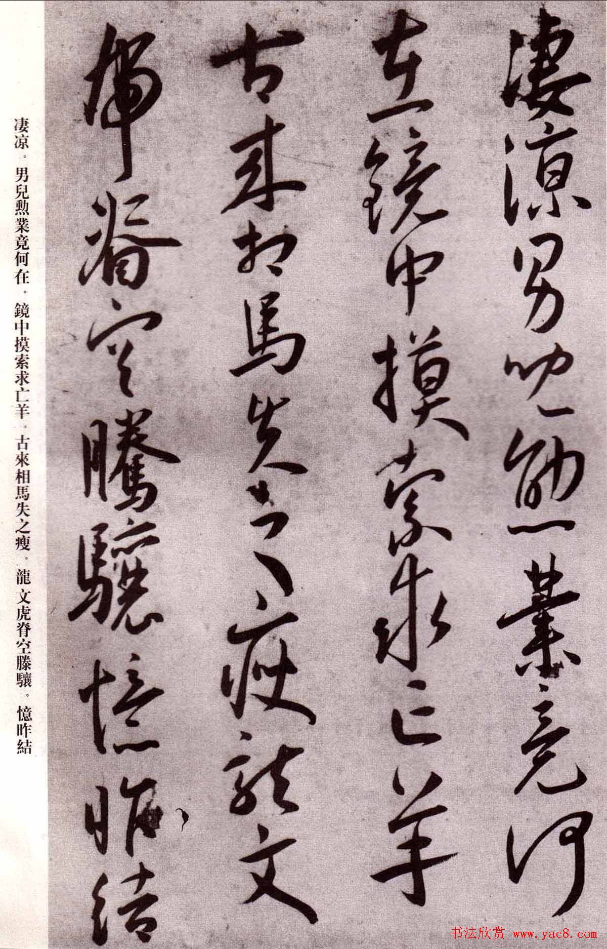 明代书法家王宠行草自书杂诗