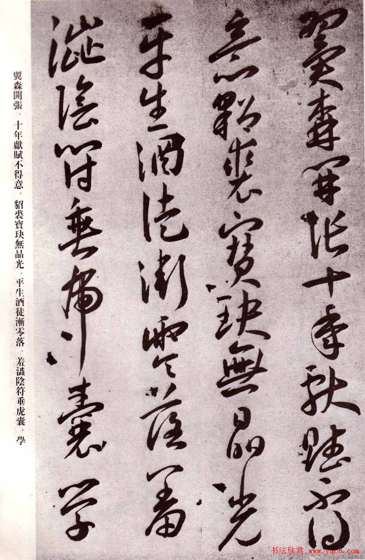 明代书法家王宠行草自书杂诗