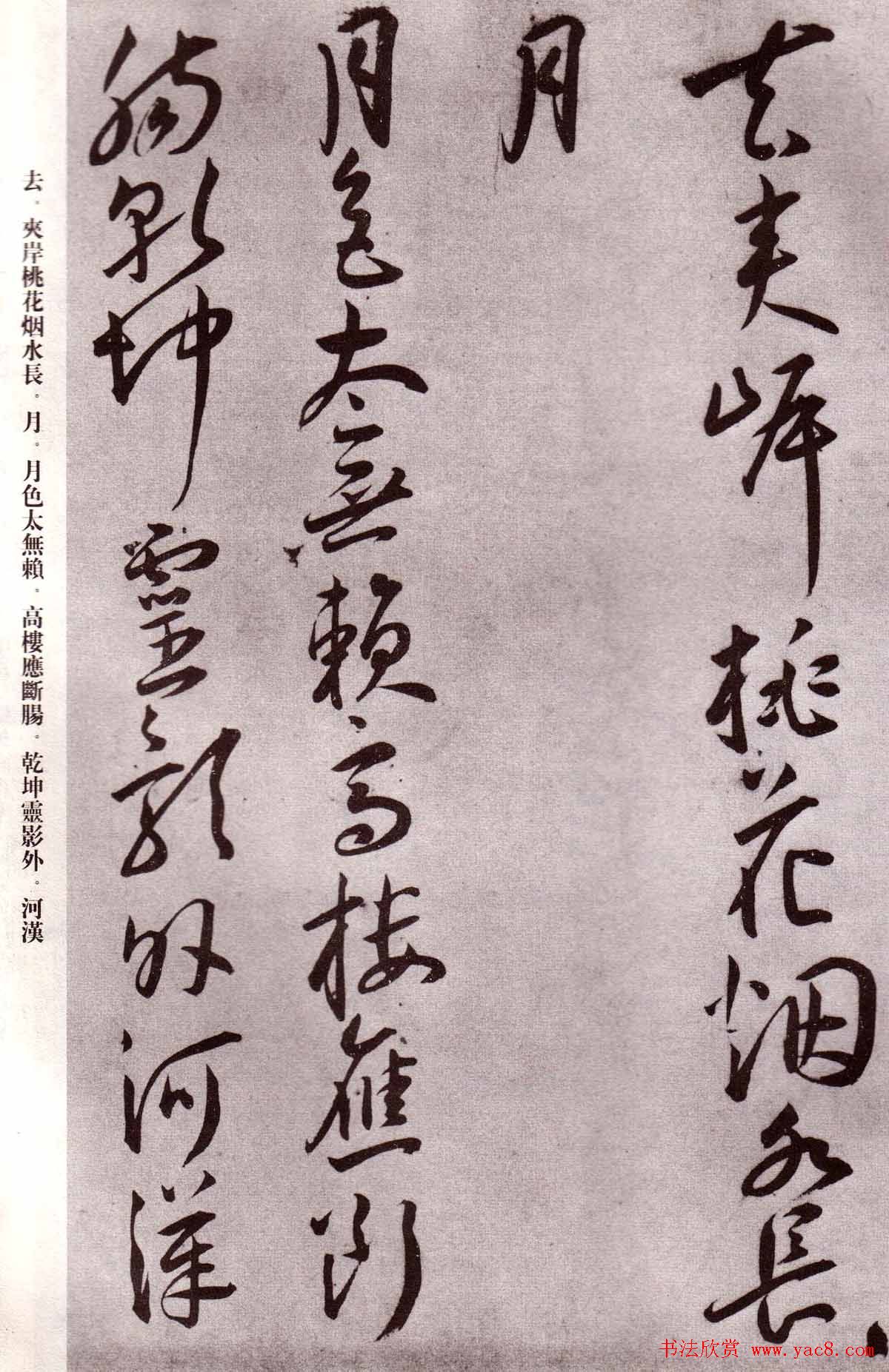 明代书法家王宠行草自书杂诗