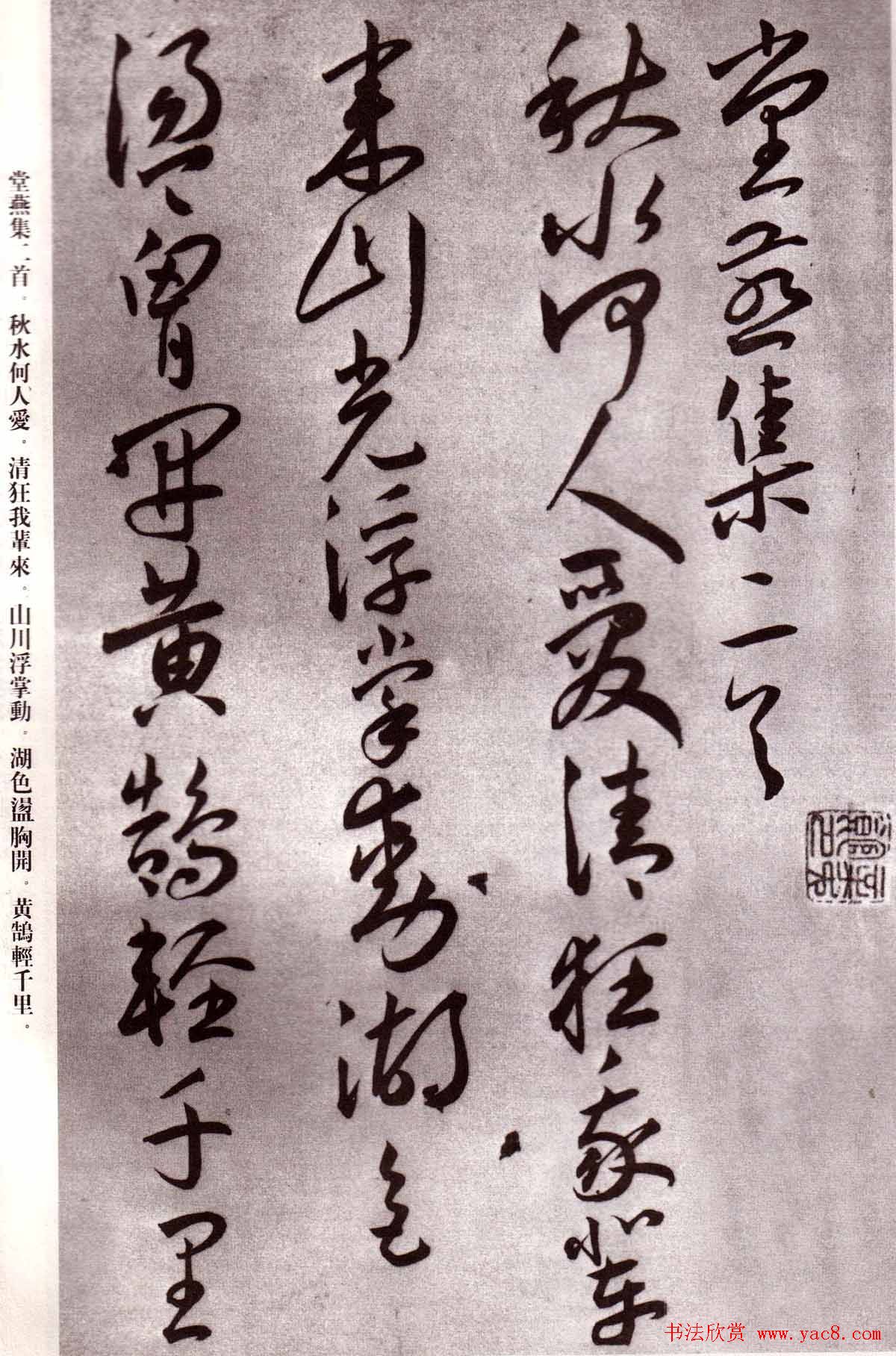 明代书法家王宠行草自书杂诗