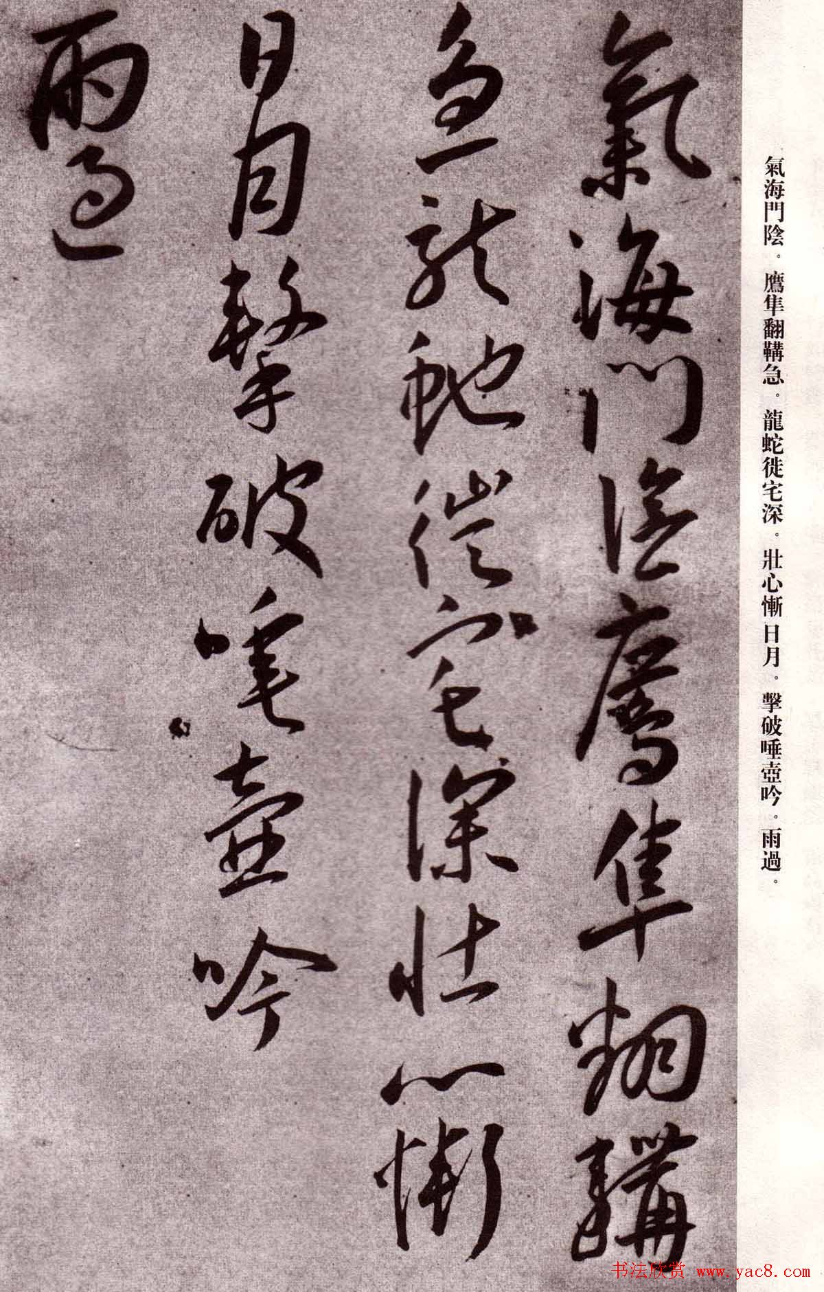 明代书法家王宠行草自书杂诗