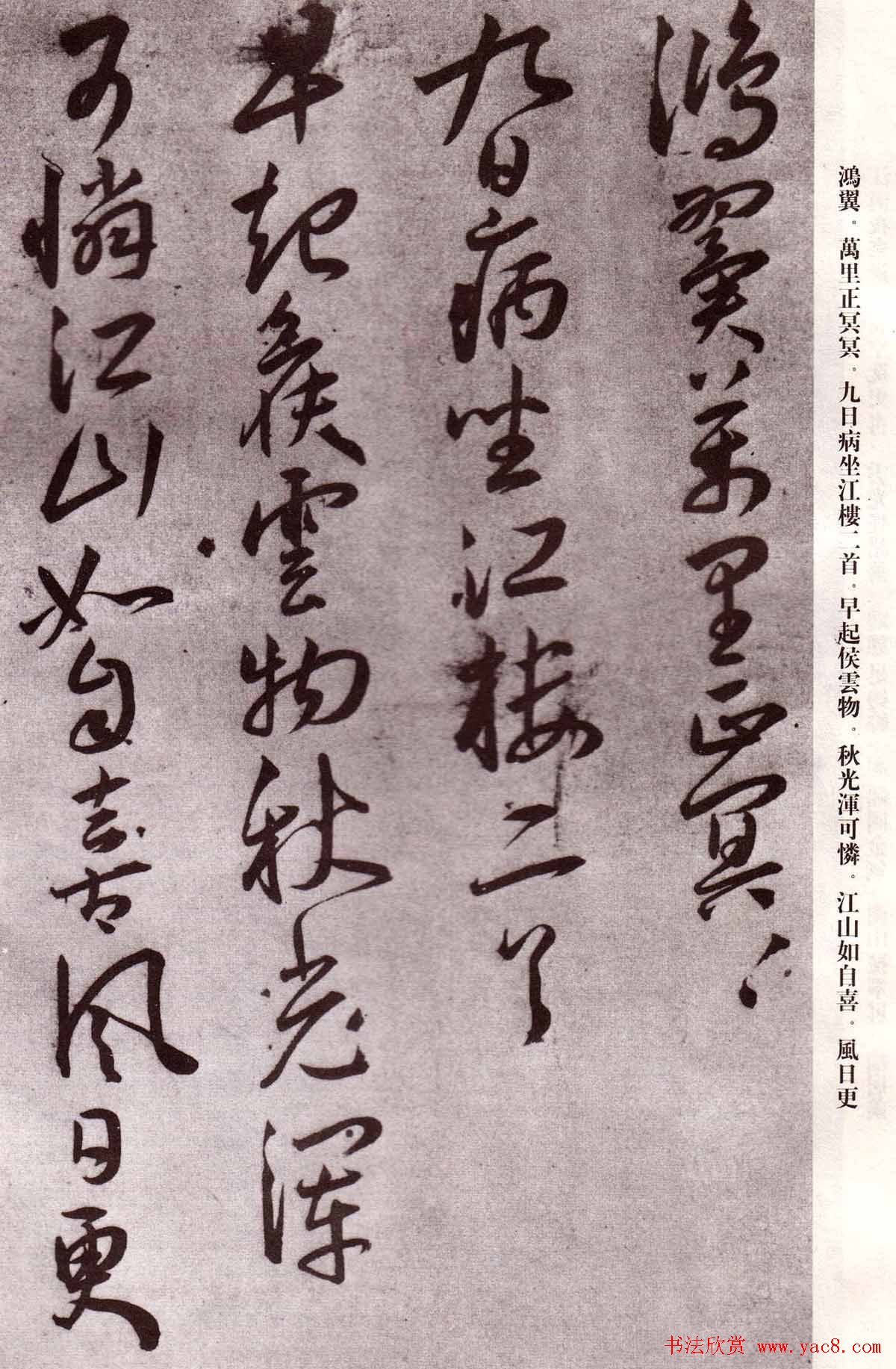 明代书法家王宠行草自书杂诗