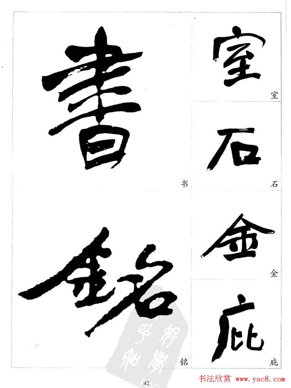 于右任行草书法精选毛笔字帖