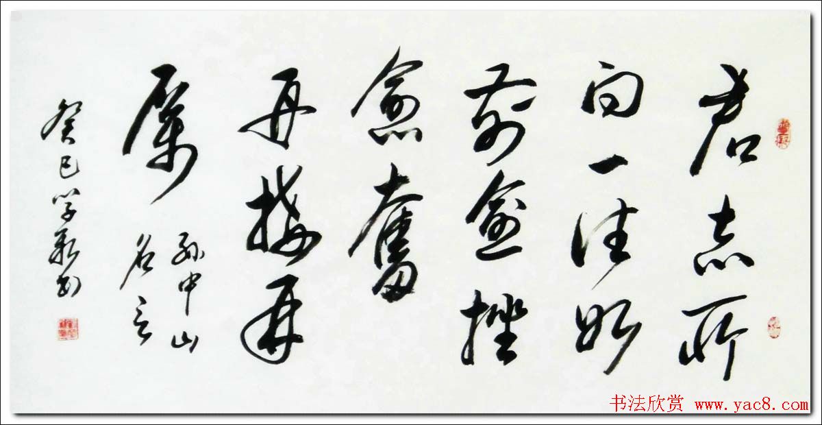 倚松老人刘学新行草书法作品欣赏