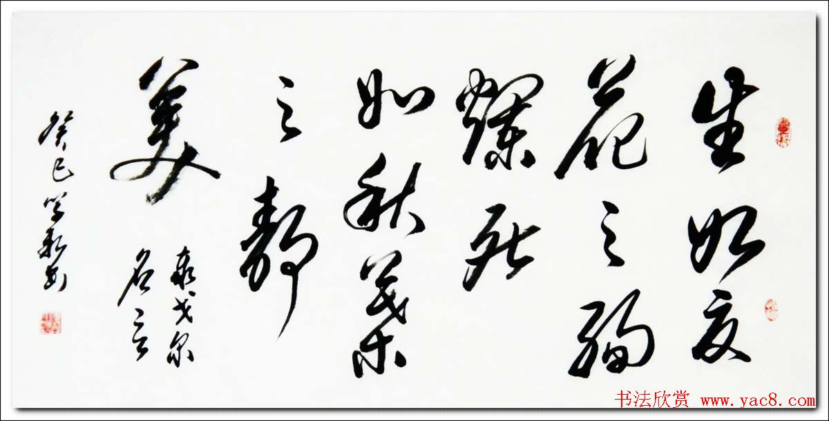 倚松老人刘学新行草书法作品欣赏