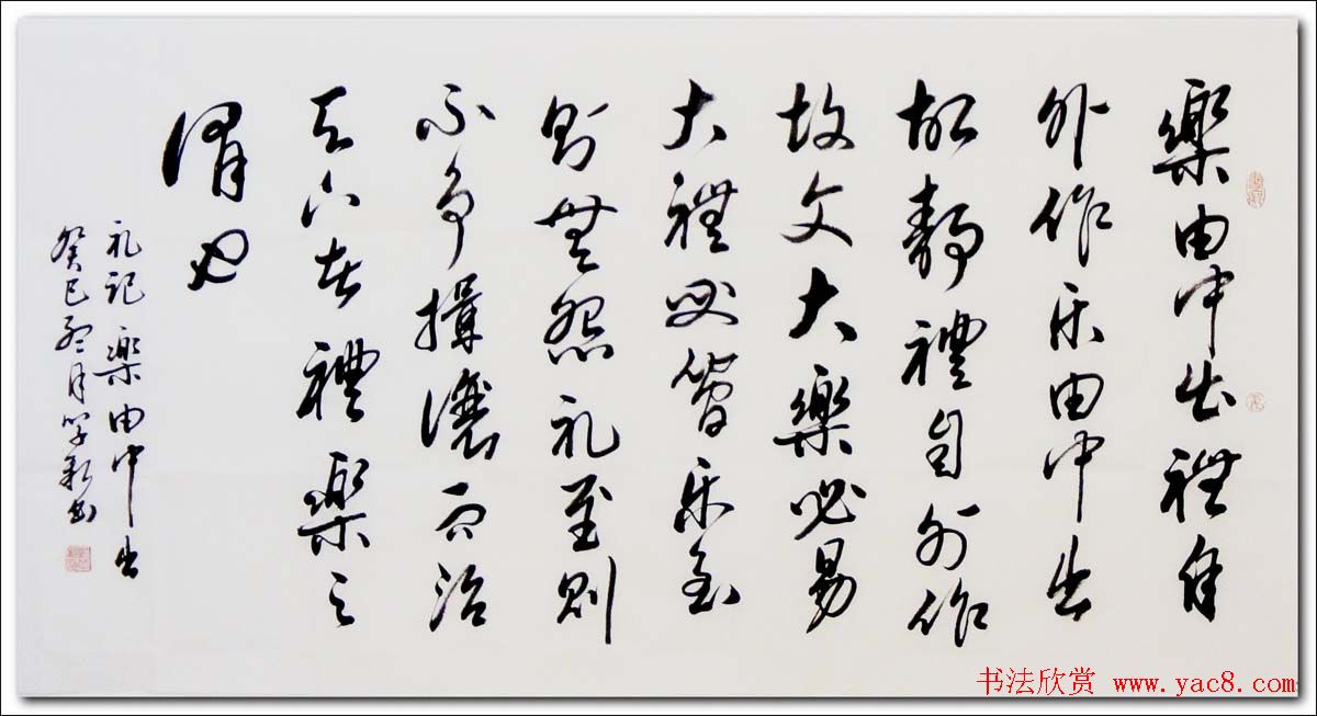 倚松老人刘学新行草书法作品欣赏