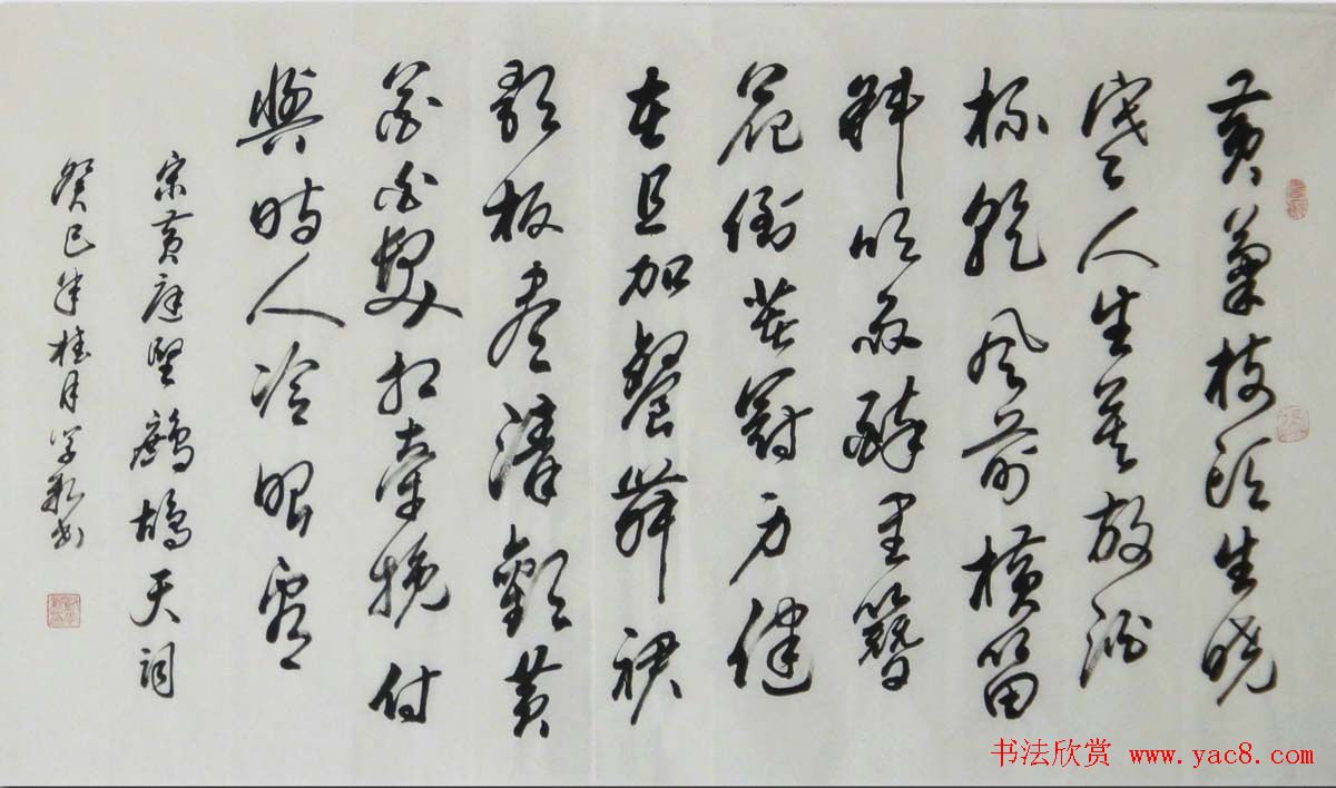 倚松老人刘学新行草书法作品欣赏