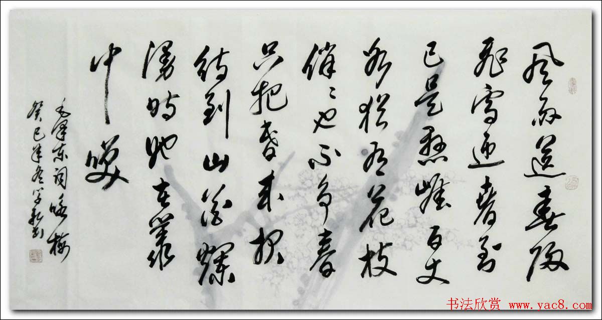 倚松老人刘学新行草书法作品欣赏