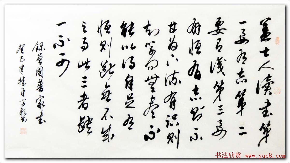 倚松老人刘学新行草书法作品欣赏