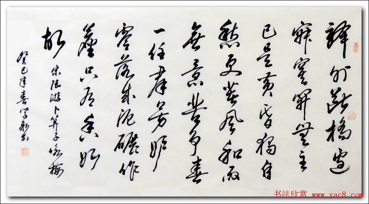 倚松老人刘学新行草书法作品欣赏