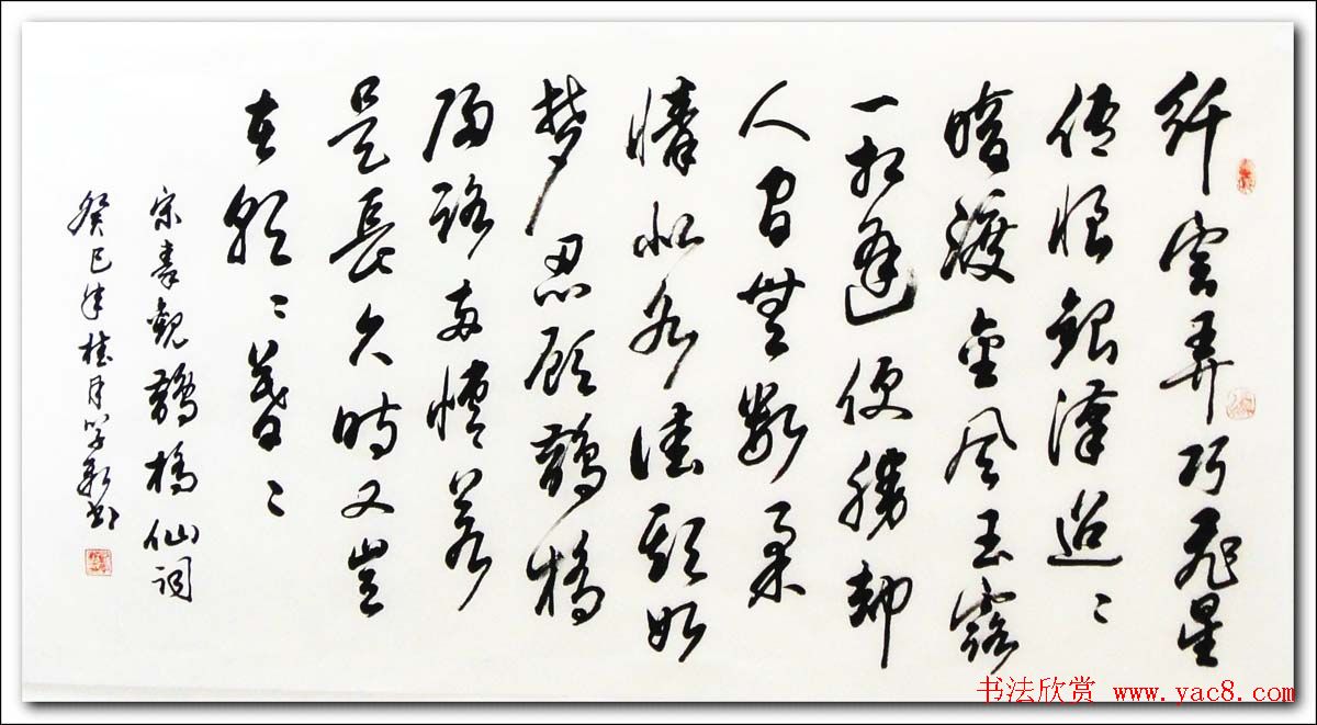 倚松老人刘学新行草书法作品欣赏