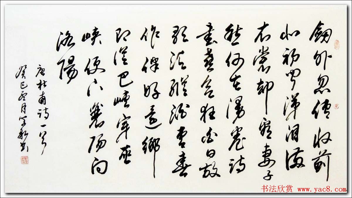 倚松老人刘学新行草书法作品欣赏