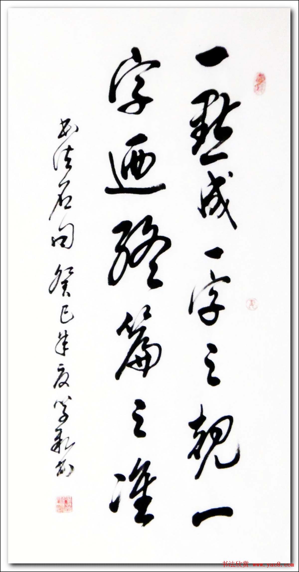 倚松老人刘学新行草书法作品欣赏