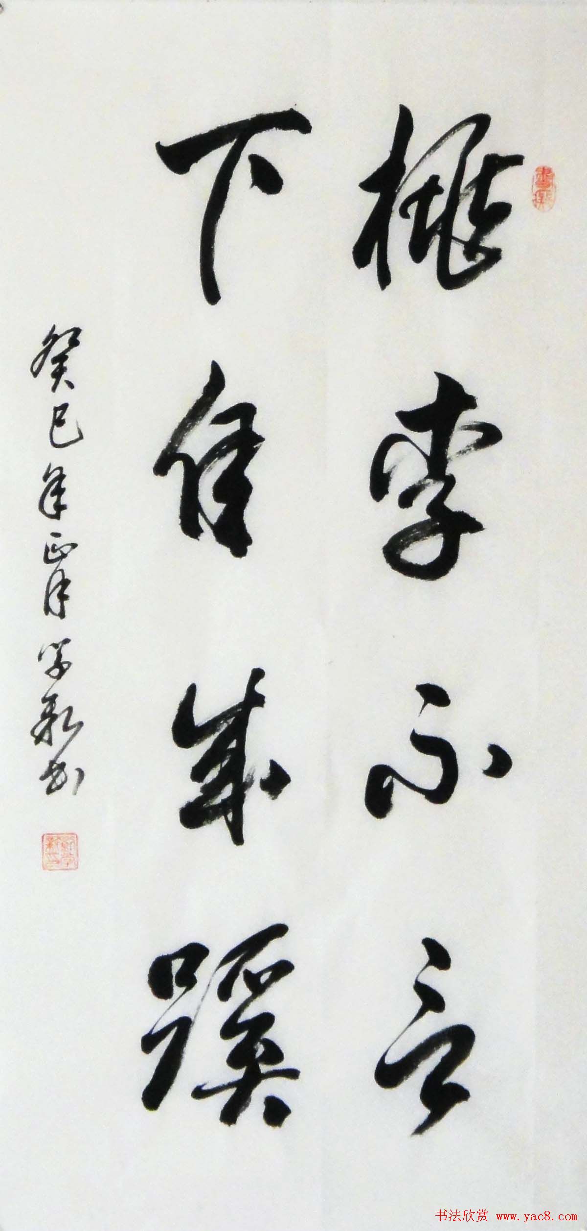 倚松老人刘学新行草书法作品欣赏