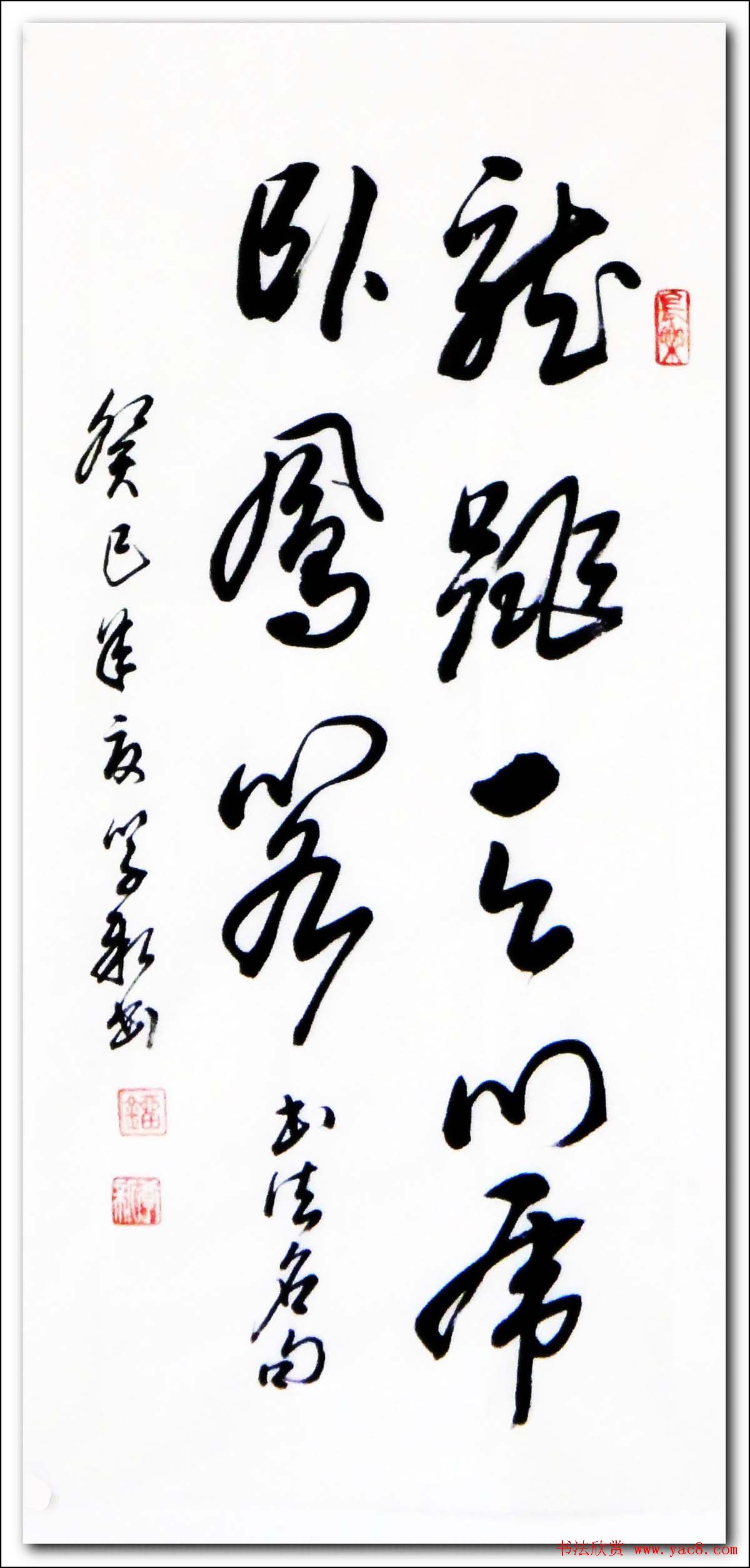 倚松老人刘学新行草书法作品欣赏