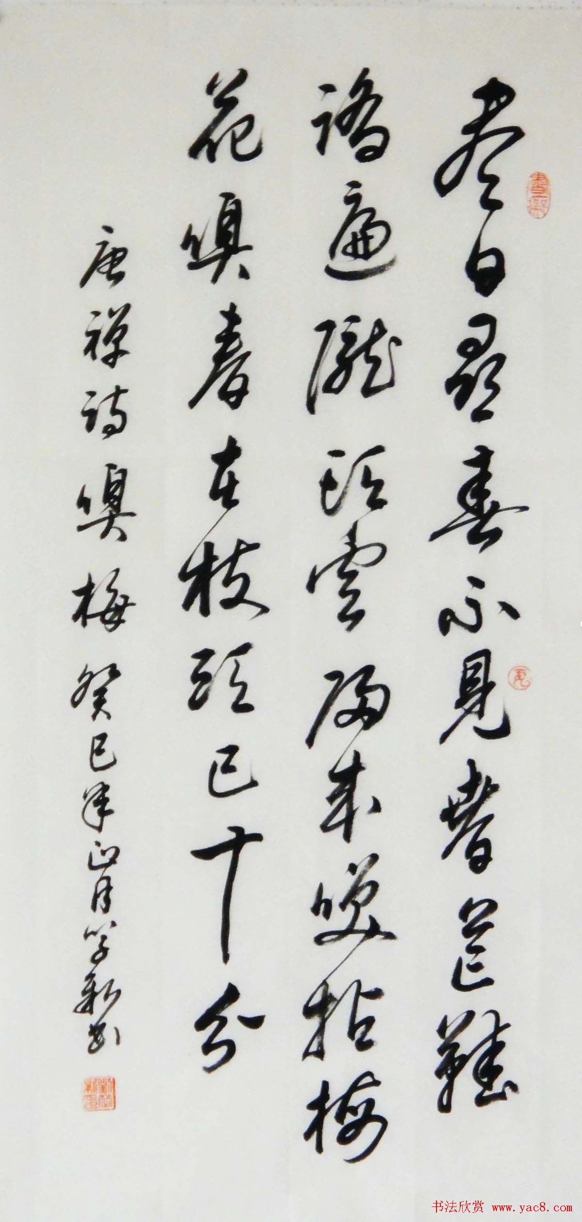 倚松老人刘学新行草书法作品欣赏