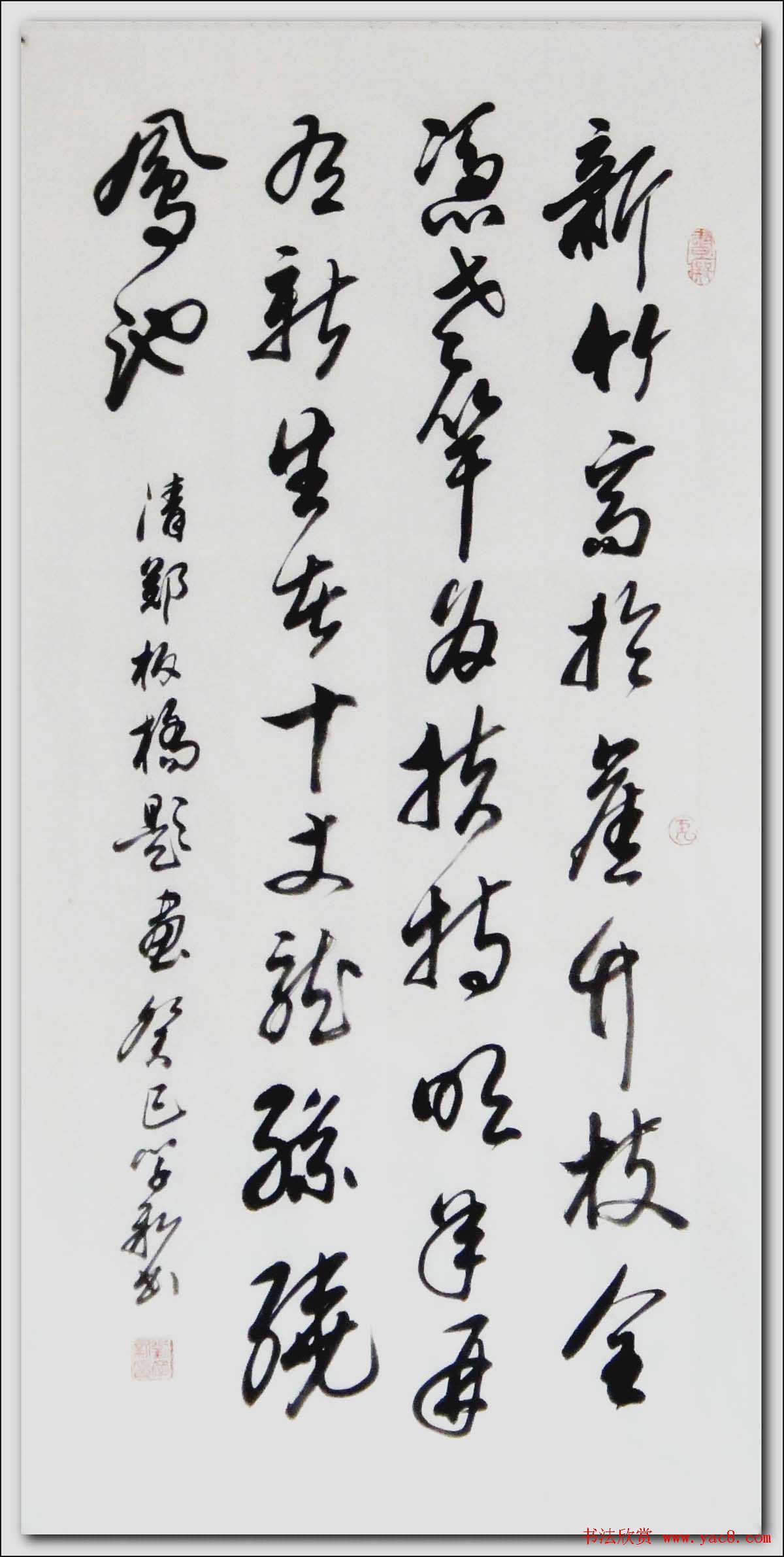 倚松老人刘学新行草书法作品欣赏