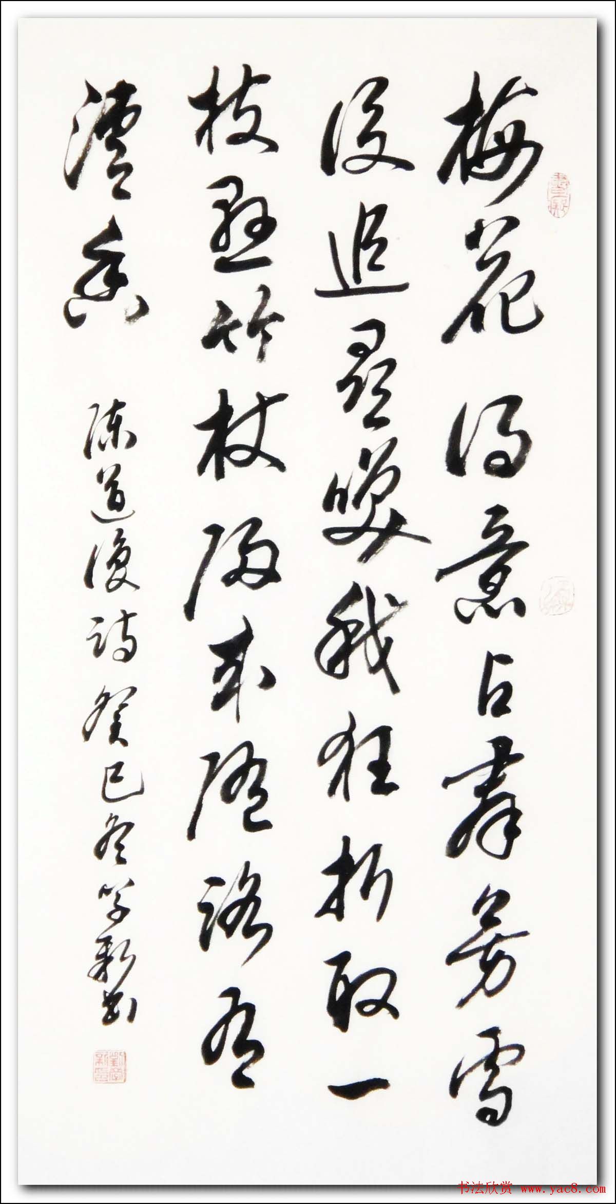 倚松老人刘学新行草书法作品欣赏