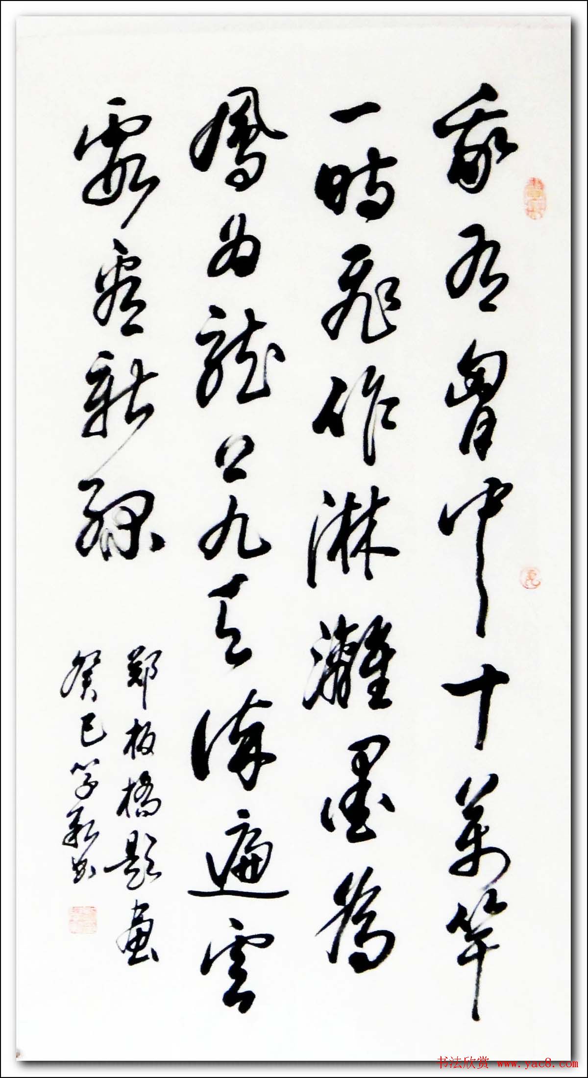 倚松老人刘学新行草书法作品欣赏