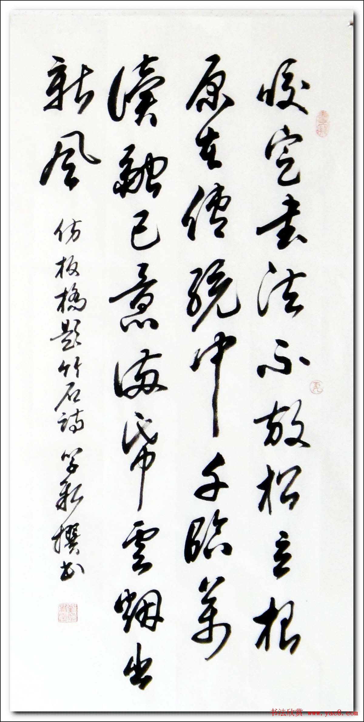 倚松老人刘学新行草书法作品欣赏