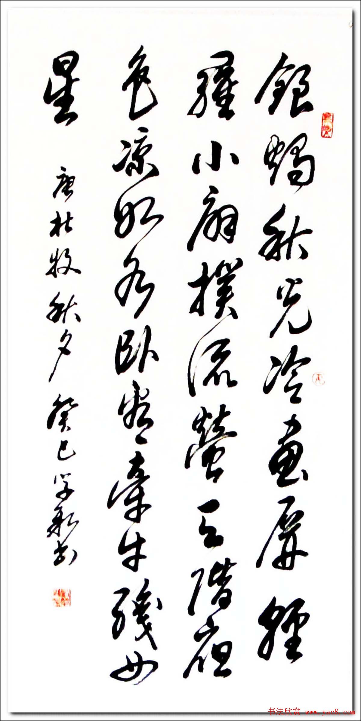 倚松老人刘学新行草书法作品欣赏