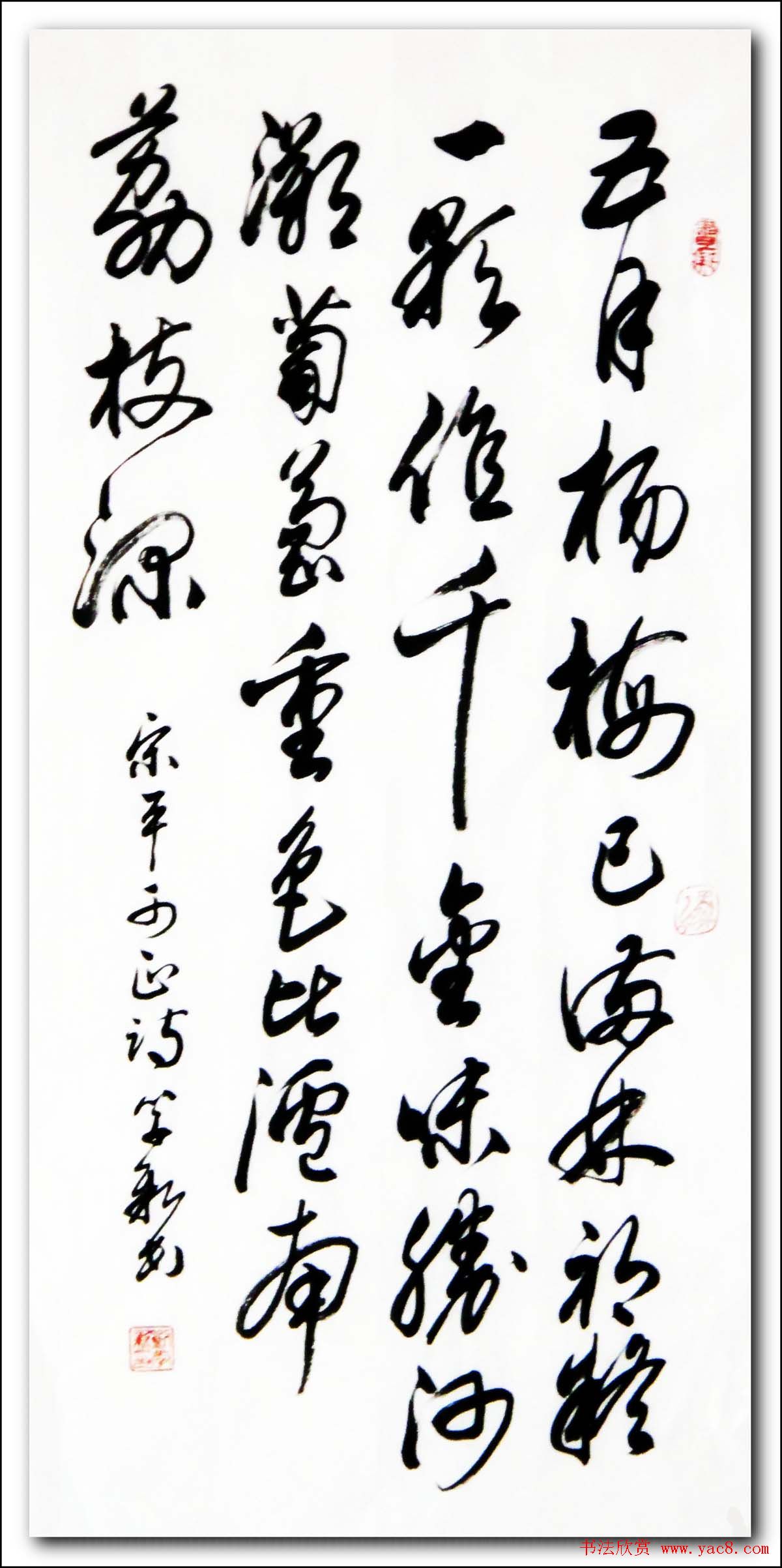 倚松老人刘学新行草书法作品欣赏