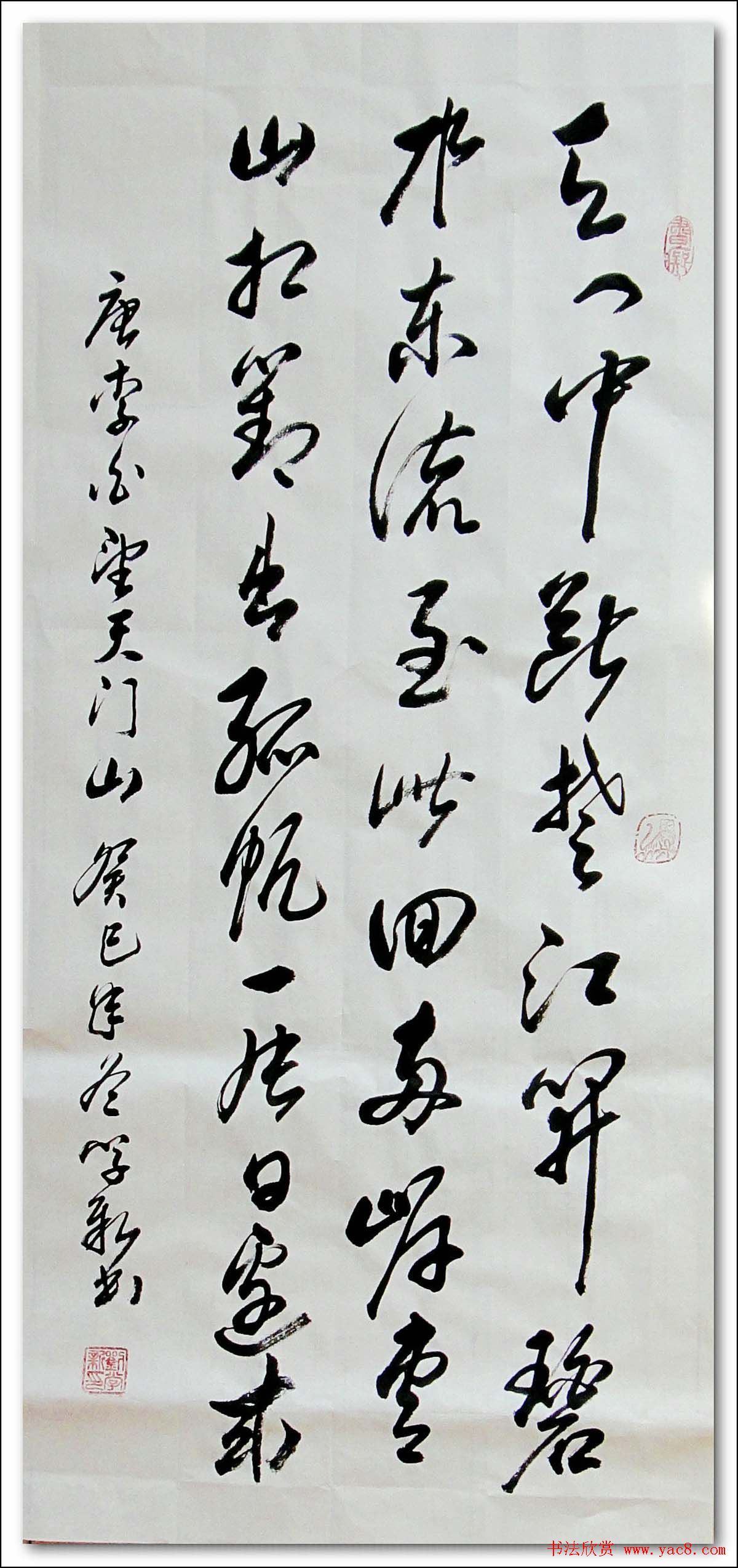 倚松老人刘学新行草书法作品欣赏