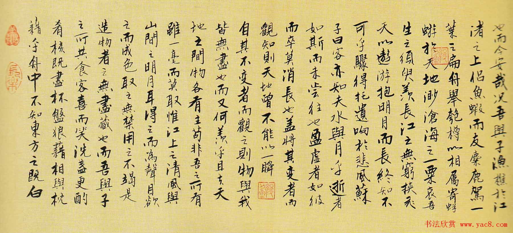 刘仁刚行楷书法长卷《苏东坡前后赤壁赋》 刘仁刚行楷书法长卷《苏东坡前后赤壁赋》