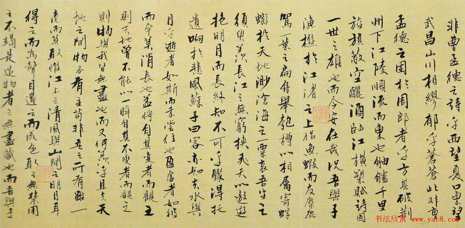 刘仁刚行楷书法长卷《苏东坡前后赤壁赋》 刘仁刚行楷书法长卷《苏东坡前后赤壁赋》