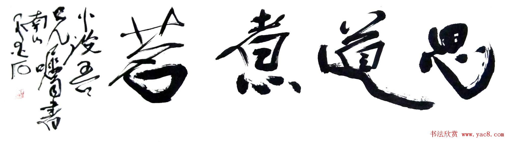 裴墨石草书书法作品欣赏