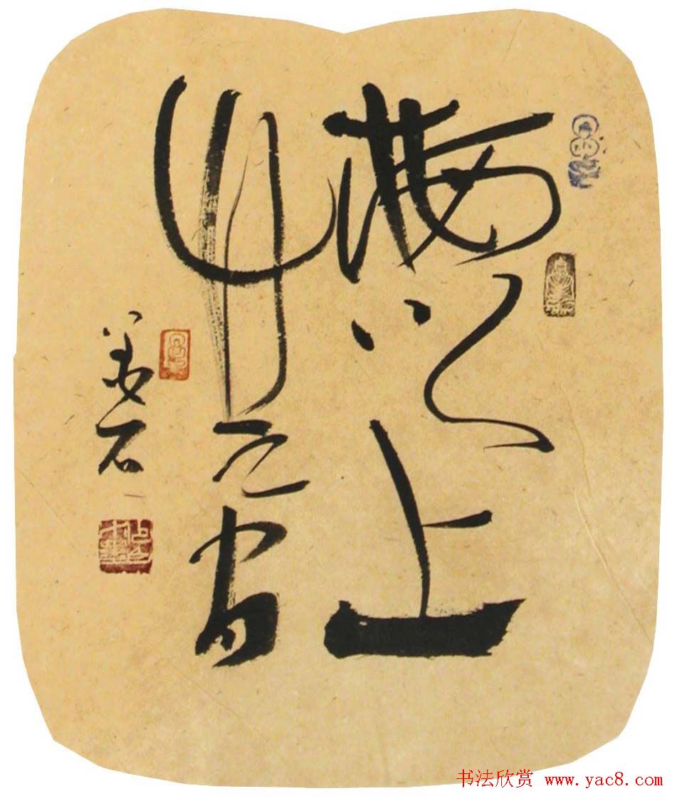 裴墨石草书书法作品欣赏