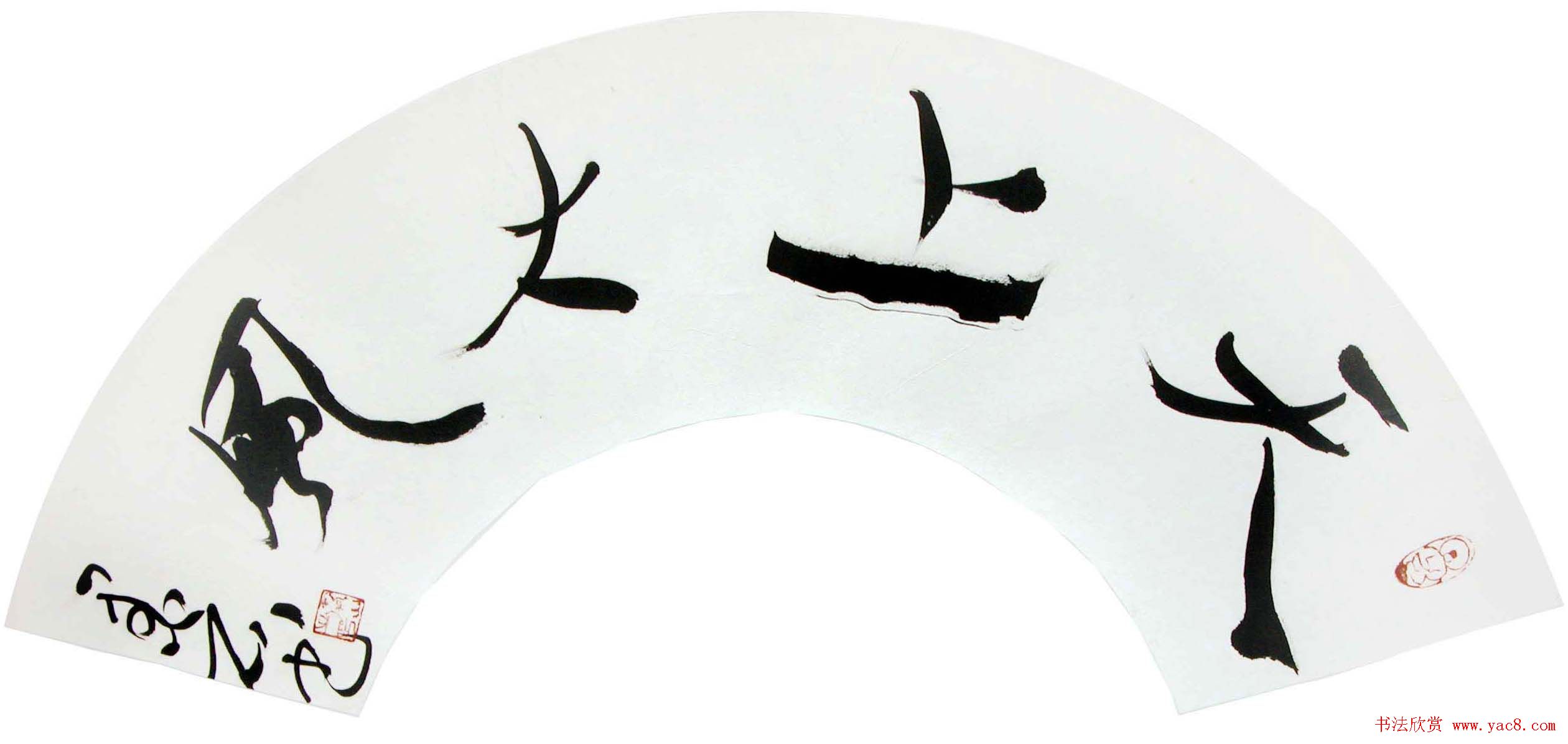 裴墨石草书书法作品欣赏