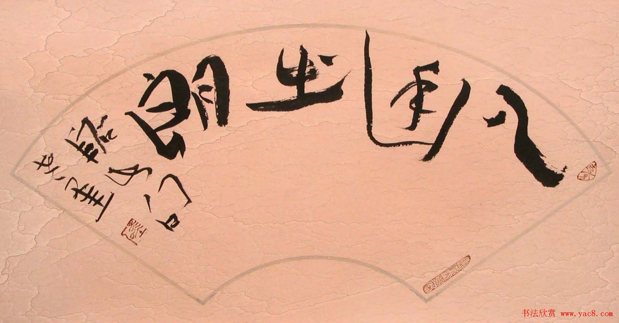 裴墨石草书书法作品欣赏