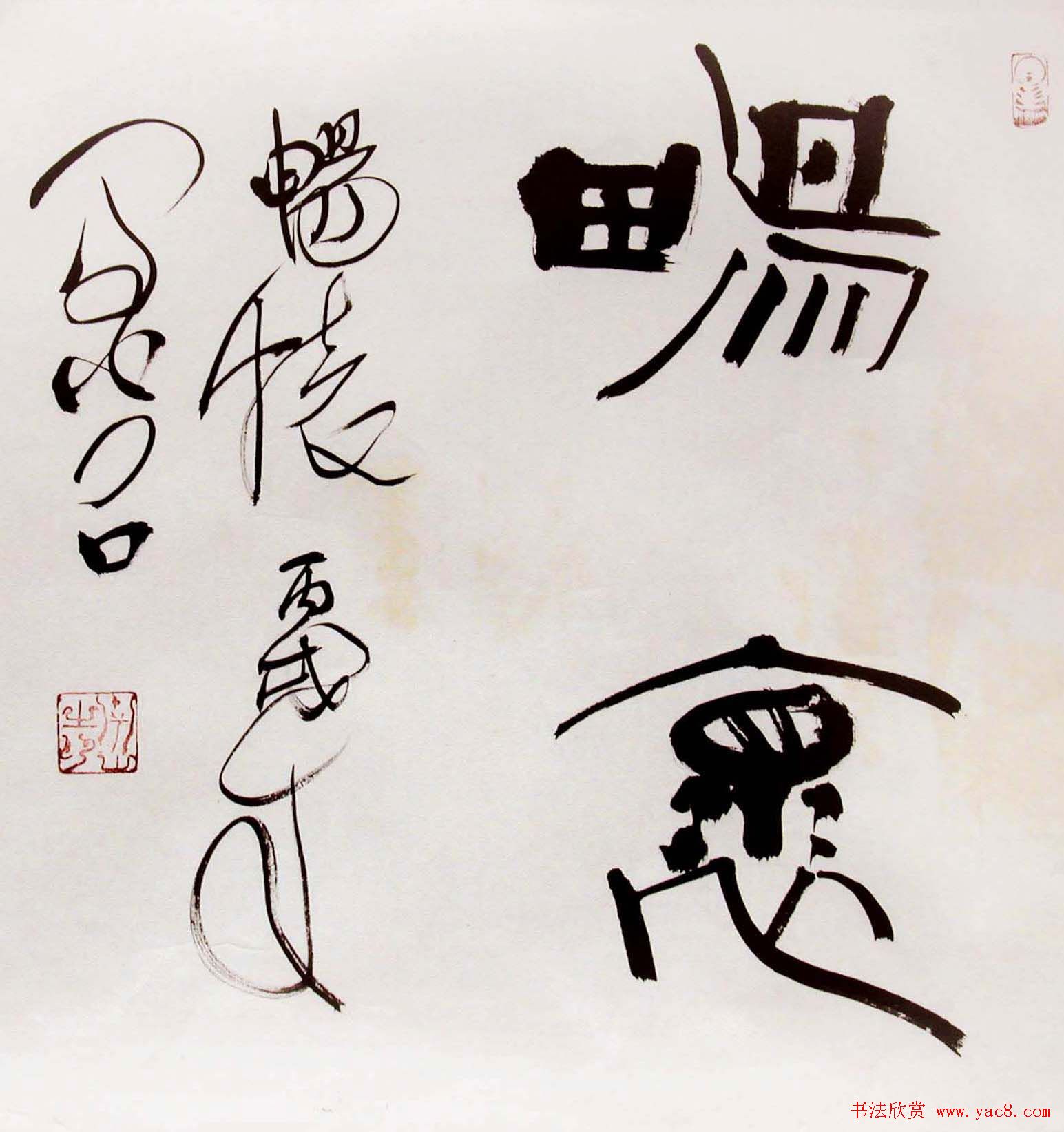 裴墨石草书书法作品欣赏