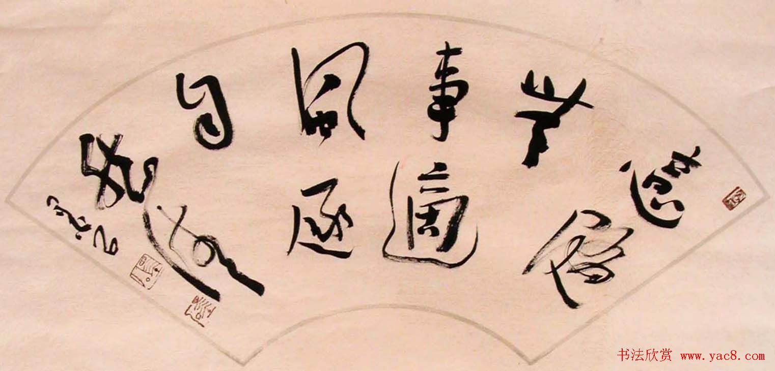 裴墨石草书书法作品欣赏