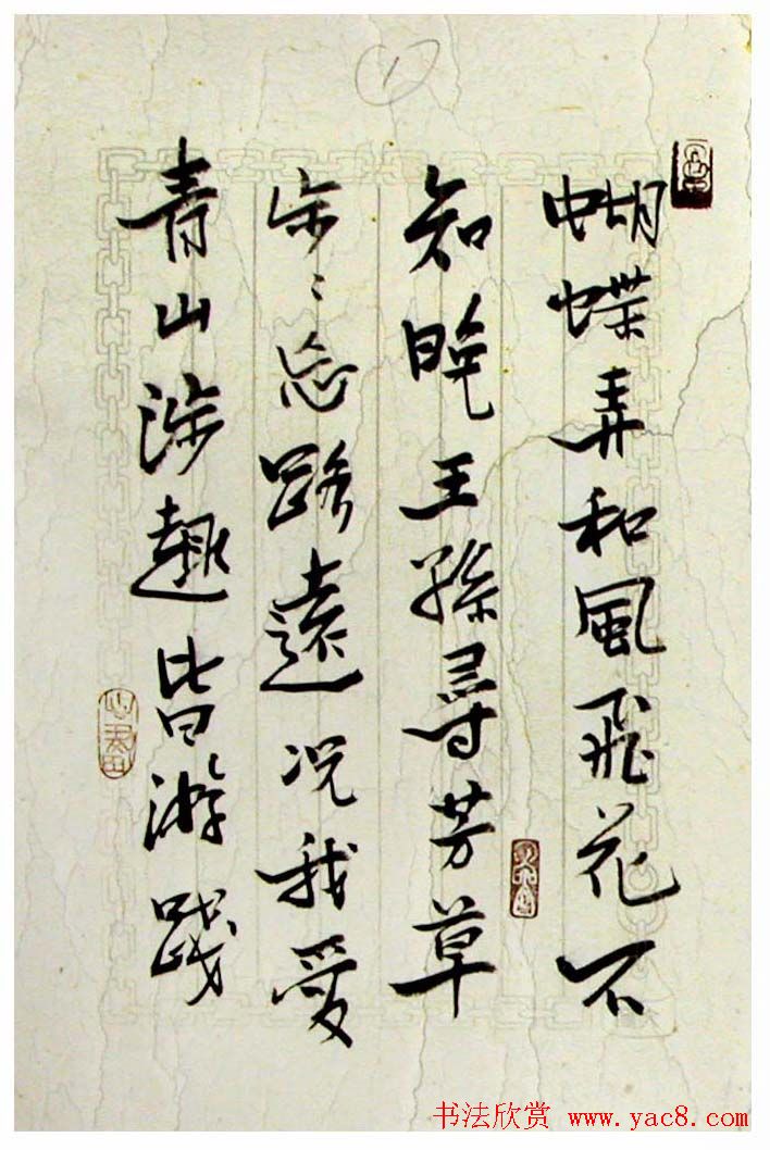 裴墨石草书书法作品欣赏