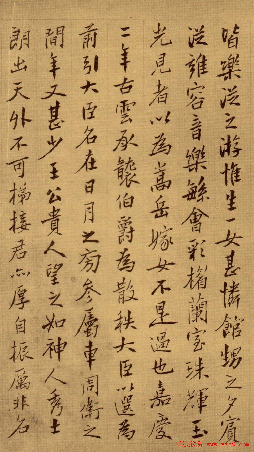 陈鸿寿行楷书法欣赏《孙夫人墓志铭》